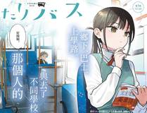 从零开始无限进化 漫画封面