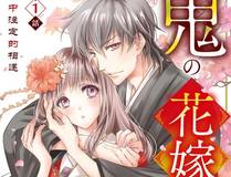 史上最强赘婿 漫画封面