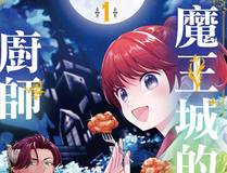 日与夜 精品漫画